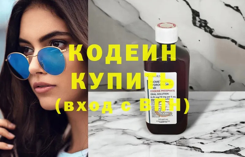 где можно купить   Котельниково  Кодеиновый сироп Lean Purple Drank 