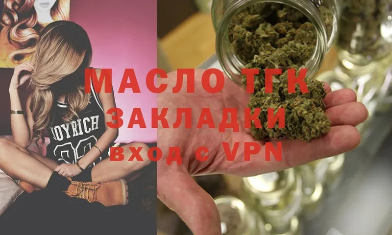 где купить наркоту  Котельниково  ТГК THC oil 